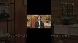 角野隼斗のおすすめ ベスト・クラシック100極