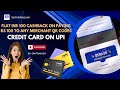 Credit Card On UPI : Flat INR 100 CashBack On Paying Rs 100 To Any Merchant QR Codes