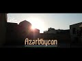 Азербайджан. Дорога трёх морей. Часть 5