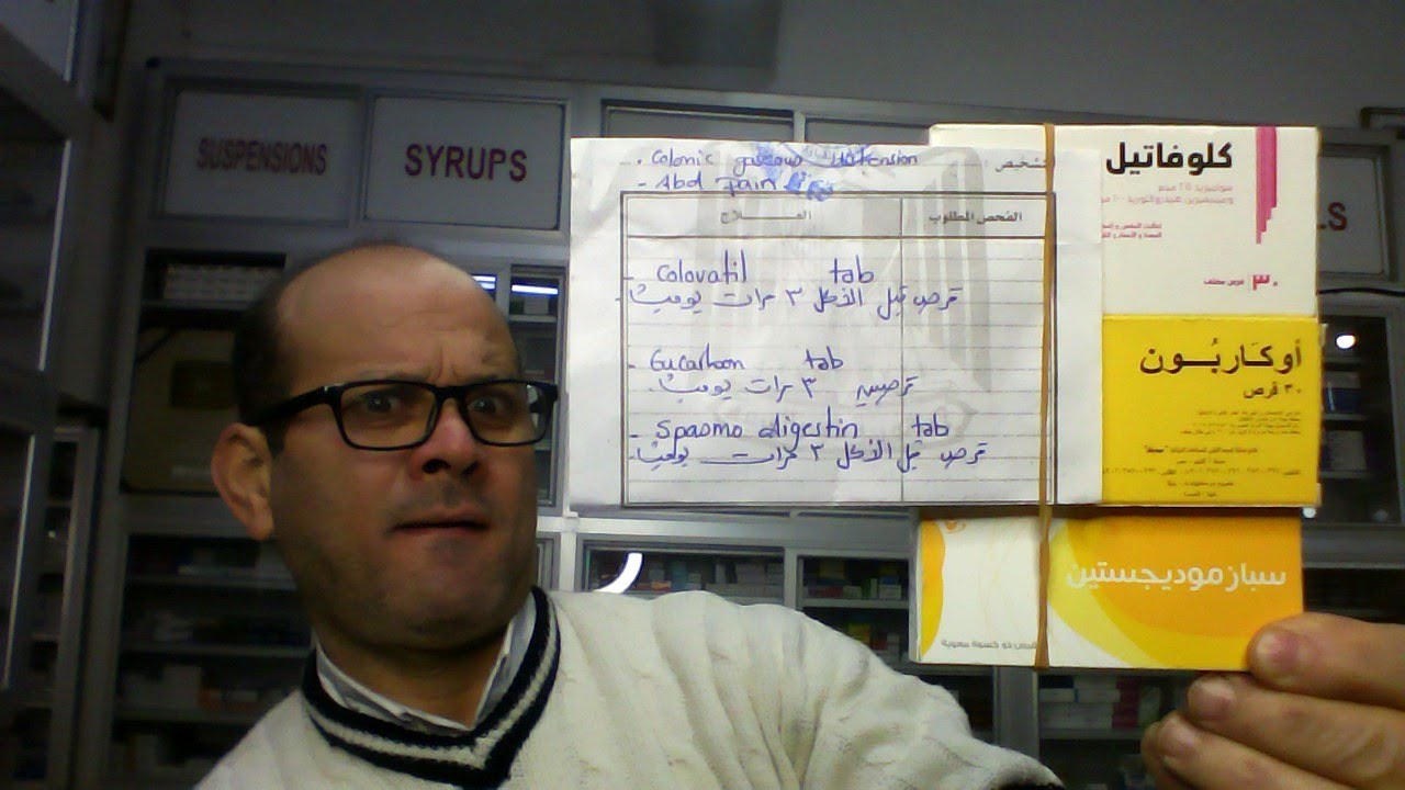 التخلص من البومبة والغازات التى تسبب الاحراج وعدم الارتياح