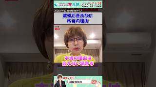 離婚が進まない本当の理由