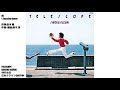 1 Tuesday Queen 鈴木茂 TELESCOPE 作詞 松本 隆 作曲 編曲 鈴木 茂 編曲 坂本龍一 1997 10 22 日本クラウン CRCP194