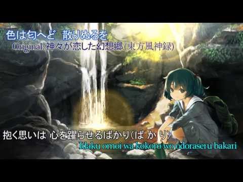 HD[東方Project] 色は匂へど 散りぬるを [幽閉サテライト Remix]