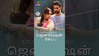 GENERATION GAP 2 | Official Tamil Clip | Web Series | Streaming Now on Atrangii App