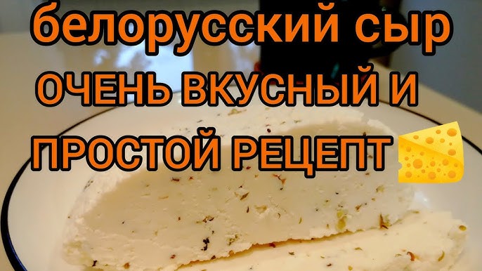 Сыр Голландский