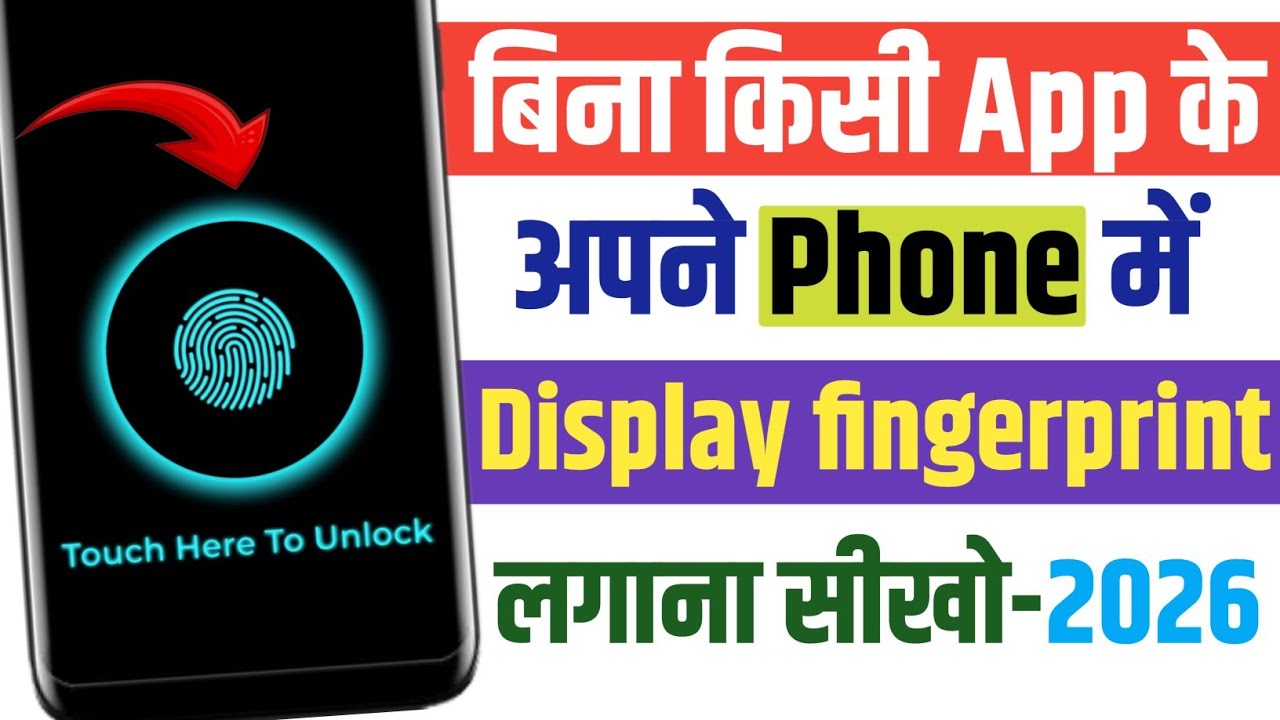 Apne Phone me display fingerprint lock kaise lagaye ll bina kisi app ke mobile me finger lock lagaye