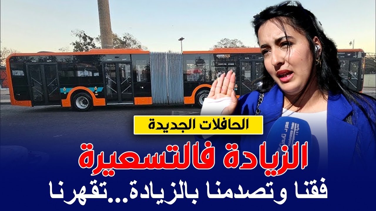 مواطنين غاضبين على الزيادة تقهرو بالغلاء الزيادة فكولشي