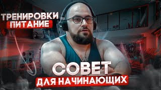 Тренировка в спорт зале в Ереване/Совет для Начинающих/Тренировки и Питание