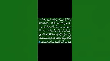 سورة البقرة بخلفية سوداء ص_9 الآية_61 السديس Surat al-baqara black background p_9 aya_61 As-sudais