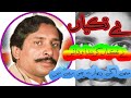 طالب حسین دردکی لاجواب غزل TALIB Hussain Dard Punjabsong 