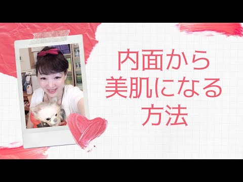 あなたのお肌が90日で劇的に変わる方法