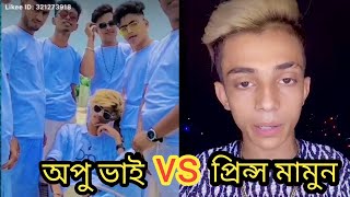      Vs    Tiktok Celebrity Opu And Mamun
