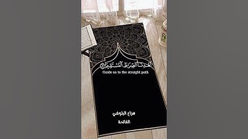 هزاع البلوشي #القرآن_الكريم #سورة الفاتحة #quran #هزاع_البلوشي #ارح_قلبك #اكسبلور