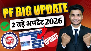 🎉 PF New Update 2026 | 1 लाख PF members को हुआ बड़ा फायदा | EPFO New Update 2026 | #epfo
