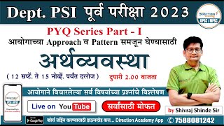 Departmental PSI 2023 | LPG  Part- 1 |SHIVRAJ SIR | DIRECTION TEST |DEPT 2023|STRATEGY |ADV