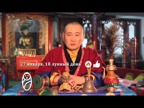 Зурхай 27 января