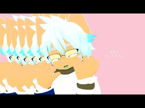 【歌ってみた】きゅうくらりん／イヌガミユキ