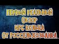 Платёжное NFC кольцо PayRing от Россельхозбанка. Первый реальный обзор на YouTube.