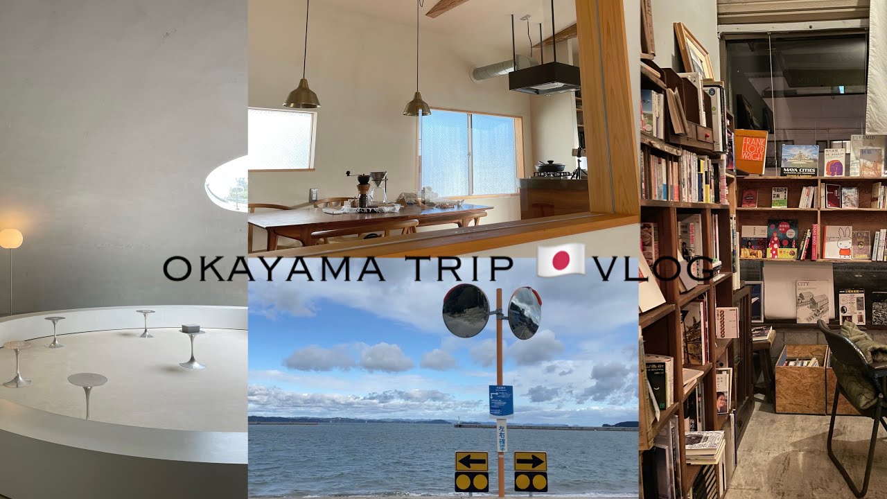 |旅行vlog|豊島美術館🥯でアートを感じる|宇野港周辺ご飯|1泊2日の女子旅 アジア雑貨屋🧺日本旅行