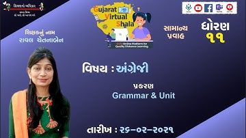 STD-11  | ENGLISH | 26-02-2021  | grammer and unit 5 |  શિક્ષક : રાવલ ચેતનાબેન