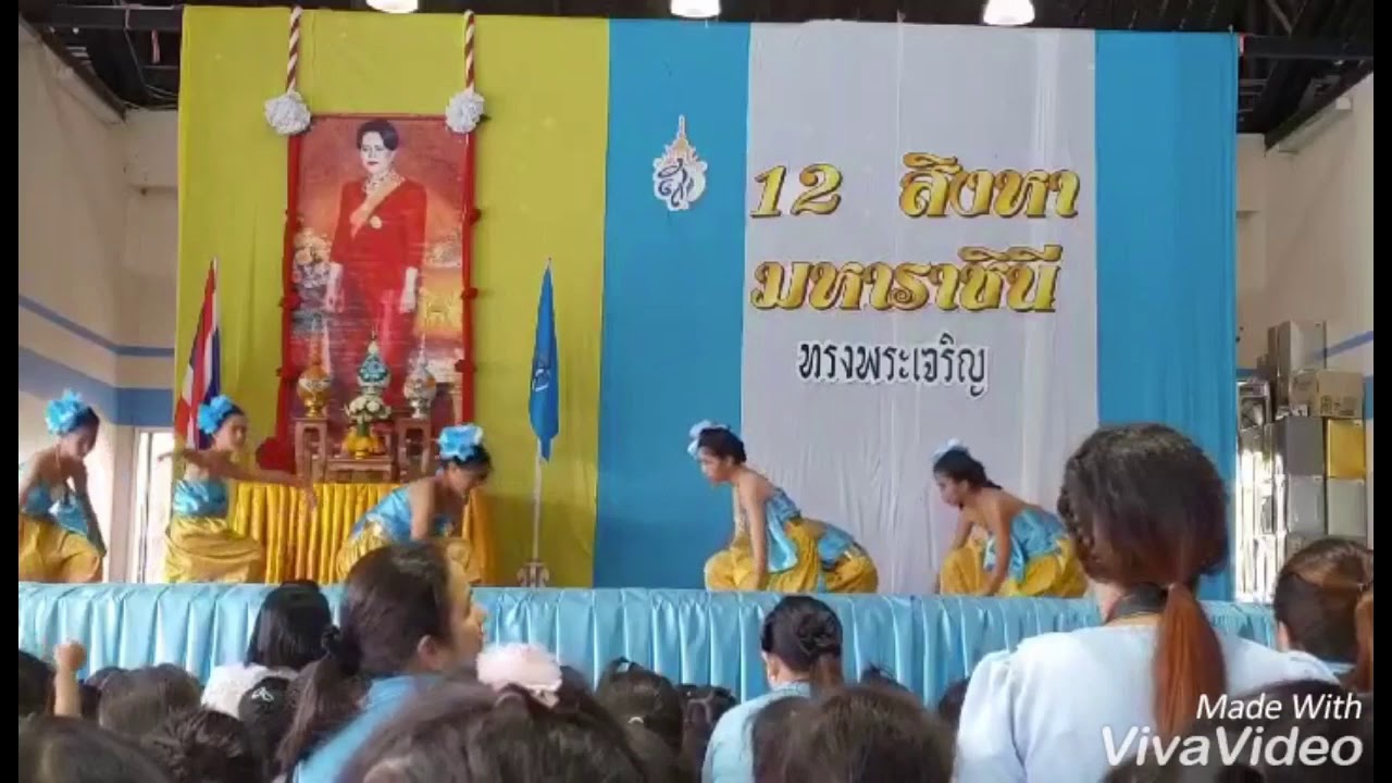 การแสดงวันแม่ ชุด 