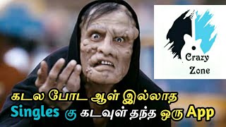 Best single chating app/crazy zone tamil screenshot 4