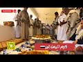 كرم واستقبال اليمن غير الجزء5