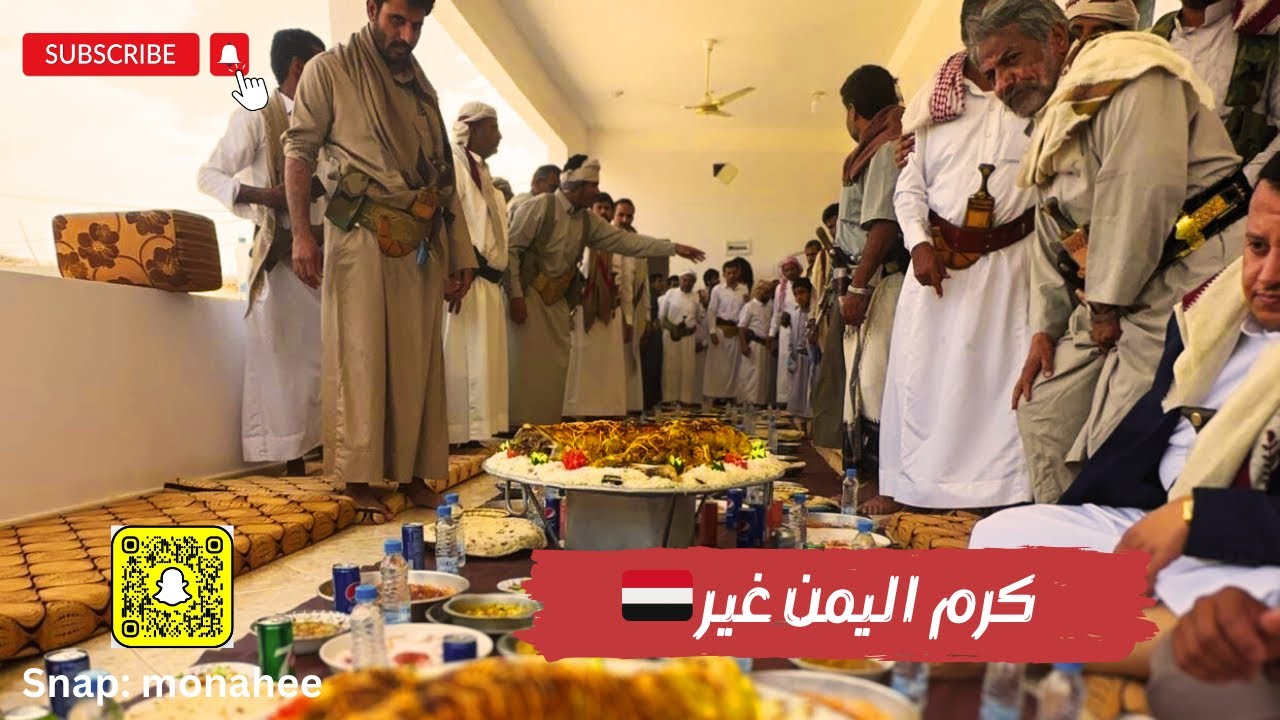 كرم واستقبال اليمن غير 🇾🇪 الجزء5