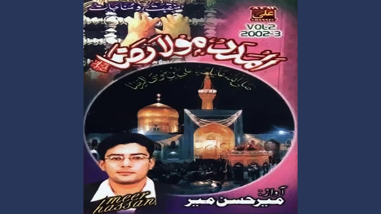 Hujjat e Kibriya Salam