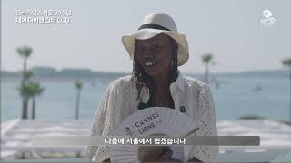 [칸라서30 축하 영상] 데이 다이앤 칸타(Kantar) CSO