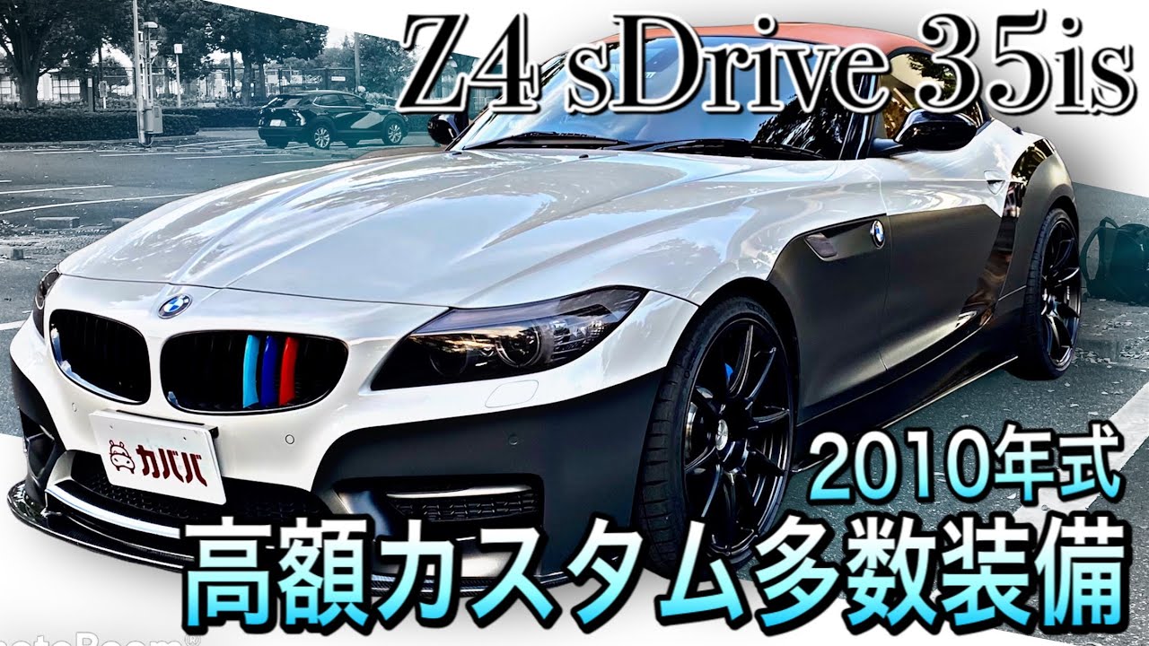 BMW Z4】完全車庫保管・ラッピング加工！極上のコンディション - YouTube