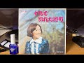 野路由紀子『愛の夢をください』