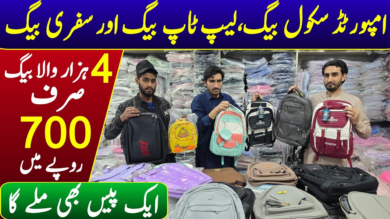 Imported school bags laptop bags cheapest wholesale market in lahore | Branded bags cheap price 
