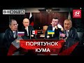 Путін вирішив таки рятувати Медведчука, Тимошенко та Тищенко влаштували продуктовий батл, Вєсті.UA.