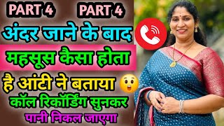 Part4 | Viral Call Recording | Hindi Call Recording | Funny Call Recording  screenshot 5