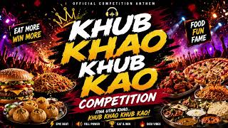 KHUB KHAO KHUB KAO 🔥 | Official Food Competition Anthem