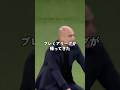 今季のプレミアリーグのルールは素晴らしい
