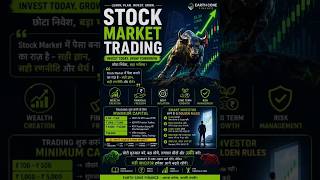 📈 Stock Market Trading: छोटी शुरुआत, बड़ा भविष्य 🚀#StockMarketTrading #TradingTips