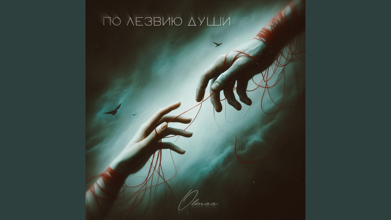Закат