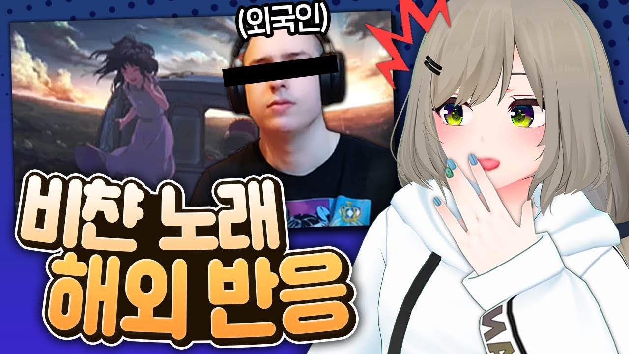 충격적인 외국인의 감상평