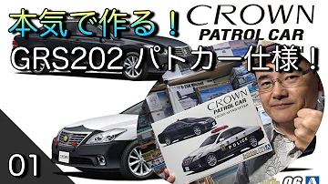 警らパトカープラモ 警らパトカープラモ