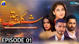 Shikayatain Episode 1 | Sky Entertainment | Feroz Khan-Danish Taimoor-Hiba Bukhari-Iqra Aziz