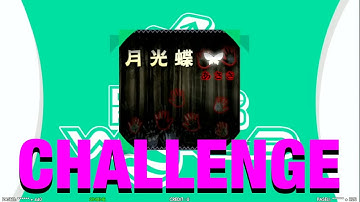 [DDR W]月光蝶 / あさき - CSP16