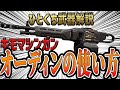 【最短】忙しい人のためのオーディン講座!!【VALORANT】