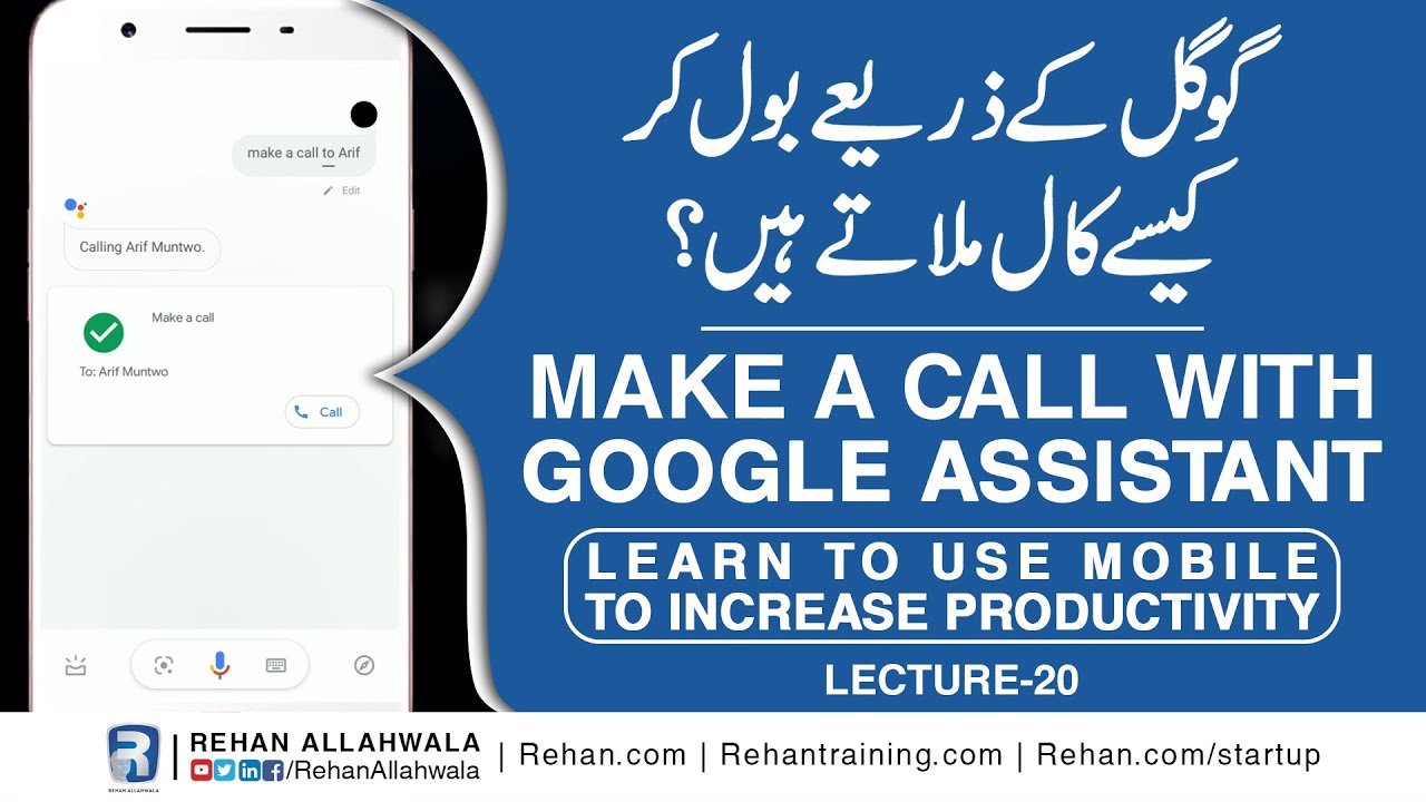 Thumbnail for How To Make A Phone Call On Google Voice | Learn To Use Mobile Phone To Increase Productivity