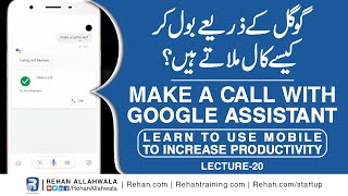 How To Make A Phone Call On Google Voice | Learn To Use Mobile Phone To Increase Productivity screenshot 1