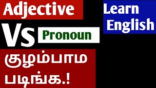 Learn English in Tamil| Adjective vs Pronoun| Grow Intellect