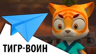 Тигр-воин - короткометражный мультфильм про животных в 3D Тигр-воин - короткометражный мультфильм про животных в 3D