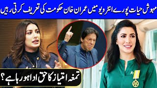 Why Mehwish Hayat continued to Praise the Imran Khan Government? | Mehwish Hayat Interview | SG2Q