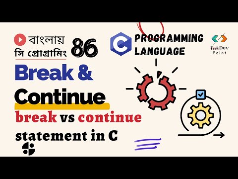 সি প্রোগ্রামিং: 86# break & continue Statement in C | C Programming Bangla Tutorial